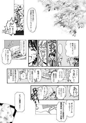 Hana to Kajitsu - Page 14