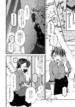 Hana to Kajitsu - Page 42