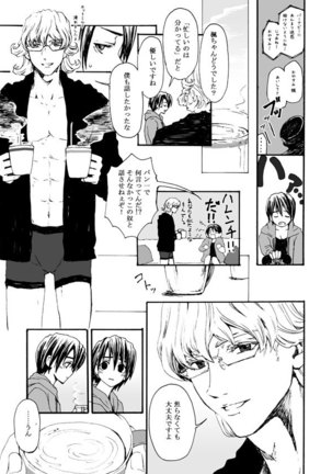 Hana to Kajitsu - Page 5