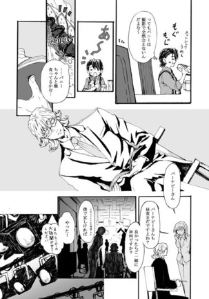Hana to Kajitsu - Page 22