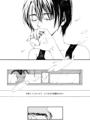 Hana to Kajitsu Page #21