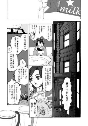Hana to Kajitsu - Page 4