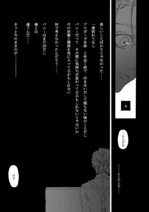 Hana to Kajitsu - Page 28