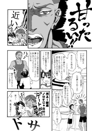 Hana to Kajitsu - Page 7