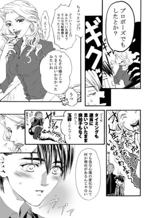 Hana to Kajitsu - Page 37