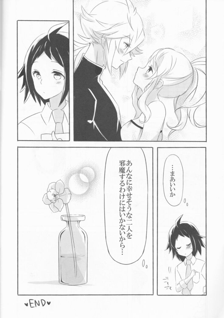 [my pace world (Kabocha Torte)make love  ~ Dare yori mo kimi o aisu ~(Pokémon Black and White)