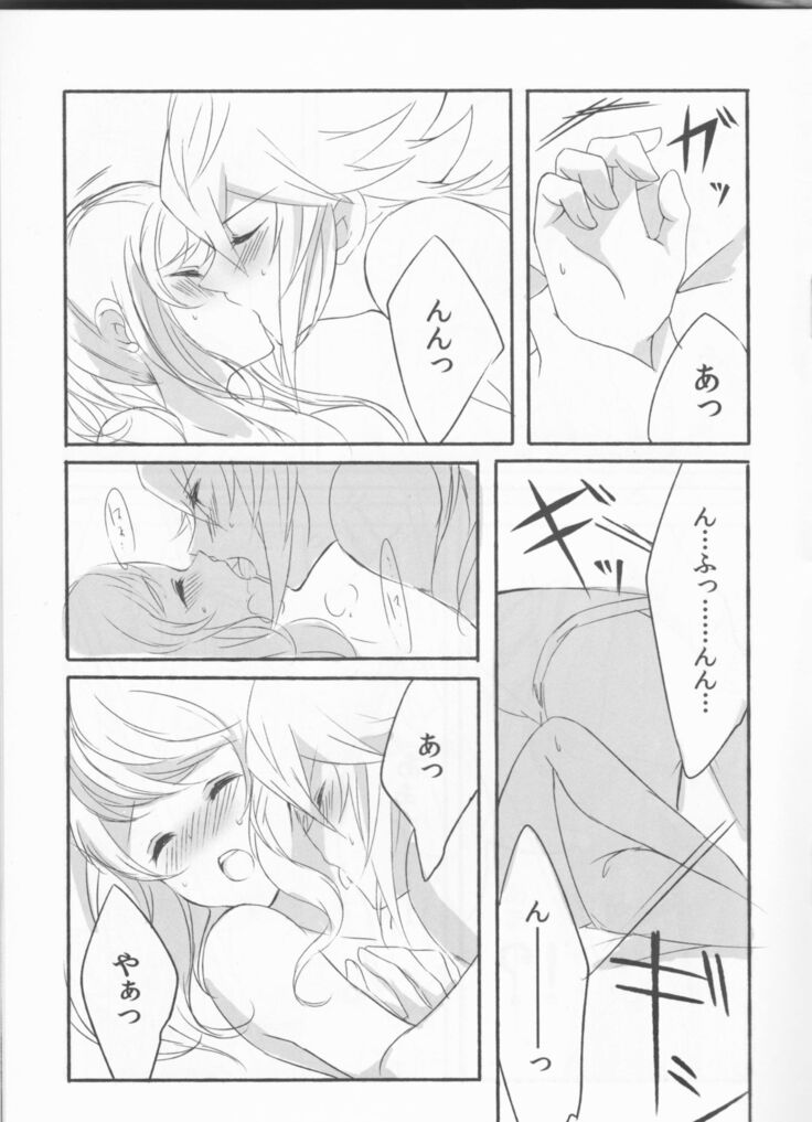 [my pace world (Kabocha Torte)make love  ~ Dare yori mo kimi o aisu ~(Pokémon Black and White)