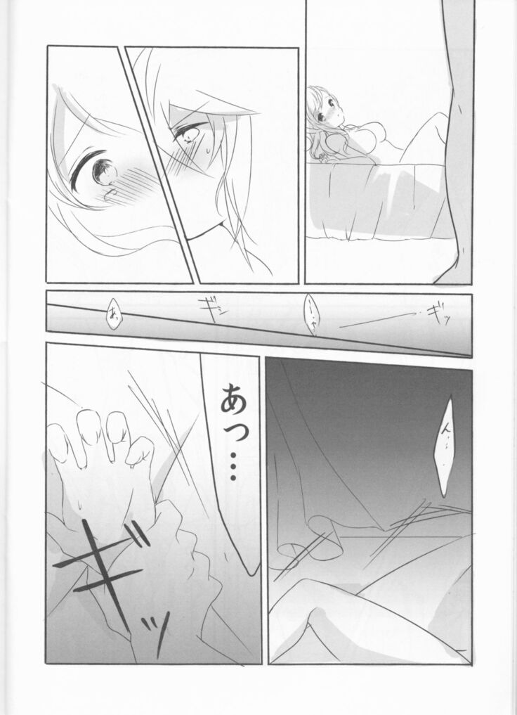[my pace world (Kabocha Torte)make love  ~ Dare yori mo kimi o aisu ~(Pokémon Black and White)