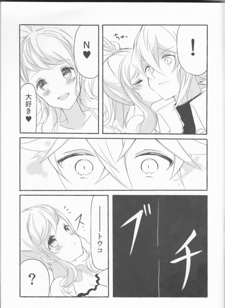 [my pace world (Kabocha Torte)make love  ~ Dare yori mo kimi o aisu ~(Pokémon Black and White)
