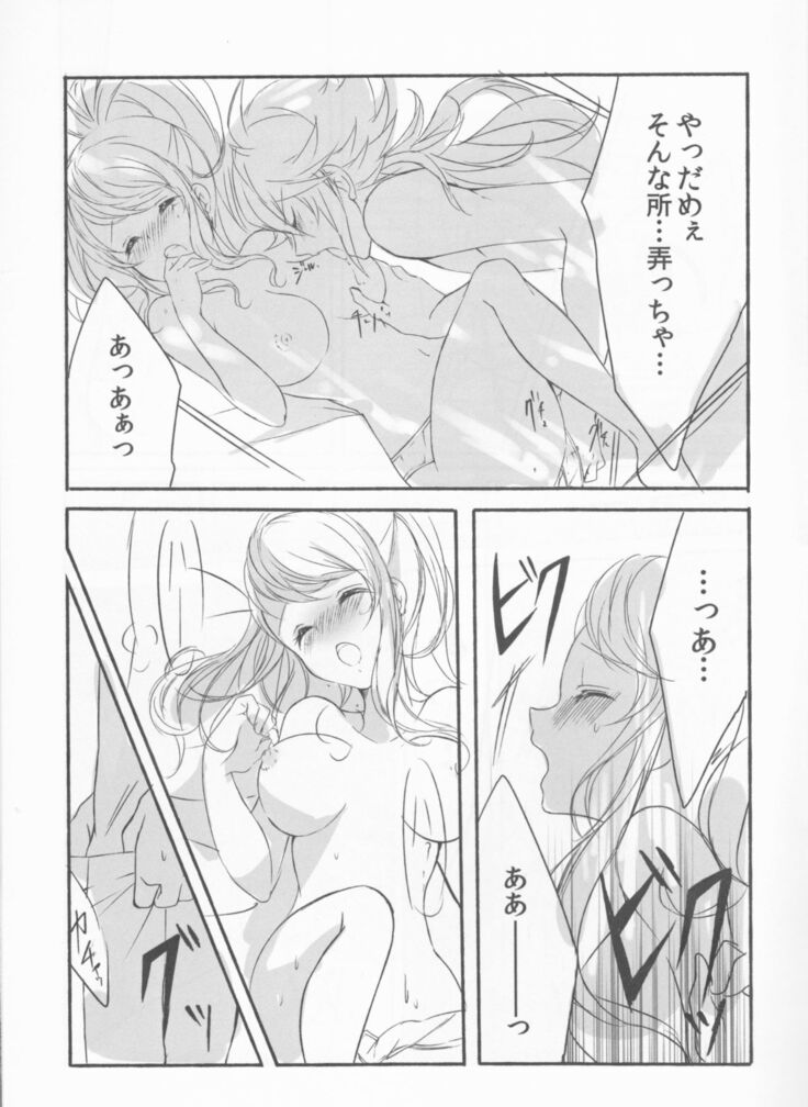 [my pace world (Kabocha Torte)make love  ~ Dare yori mo kimi o aisu ~(Pokémon Black and White)