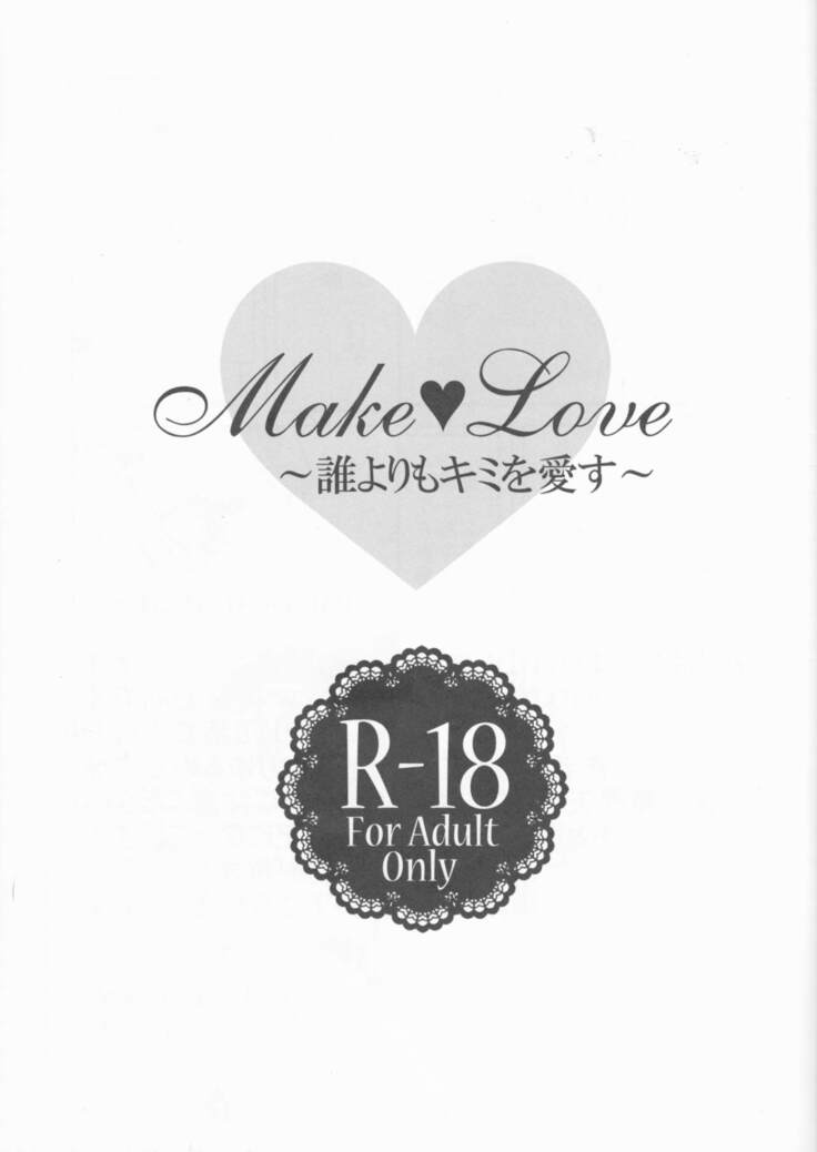 [my pace world (Kabocha Torte)make love  ~ Dare yori mo kimi o aisu ~(Pokémon Black and White)