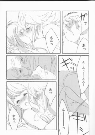 [my pace world (Kabocha Torte)make love  ~ Dare yori mo kimi o aisu ~(Pokémon Black and White) Page #17