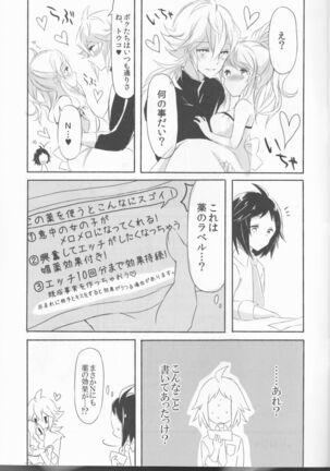 [my pace world (Kabocha Torte)make love  ~ Dare yori mo kimi o aisu ~(Pokémon Black and White) Page #27