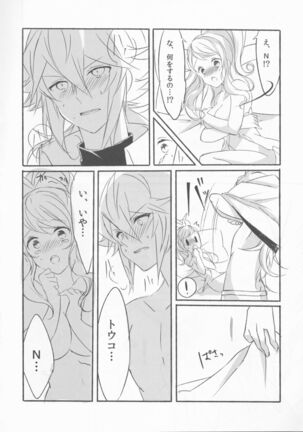 [my pace world (Kabocha Torte)make love  ~ Dare yori mo kimi o aisu ~(Pokémon Black and White) Page #16