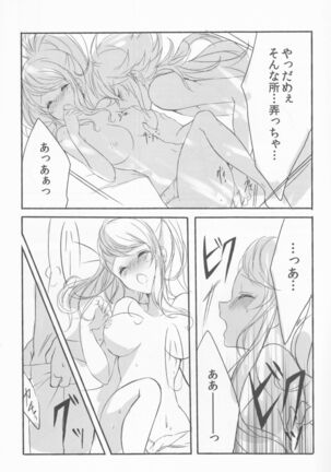 [my pace world (Kabocha Torte)make love  ~ Dare yori mo kimi o aisu ~(Pokémon Black and White) Page #19