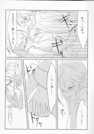[my pace world (Kabocha Torte)make love  ~ Dare yori mo kimi o aisu ~(Pokémon Black and White) Page #21