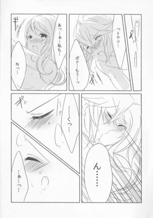 [my pace world (Kabocha Torte)make love  ~ Dare yori mo kimi o aisu ~(Pokémon Black and White) Page #24