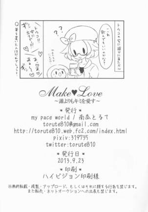 [my pace world (Kabocha Torte)make love  ~ Dare yori mo kimi o aisu ~(Pokémon Black and White) Page #30