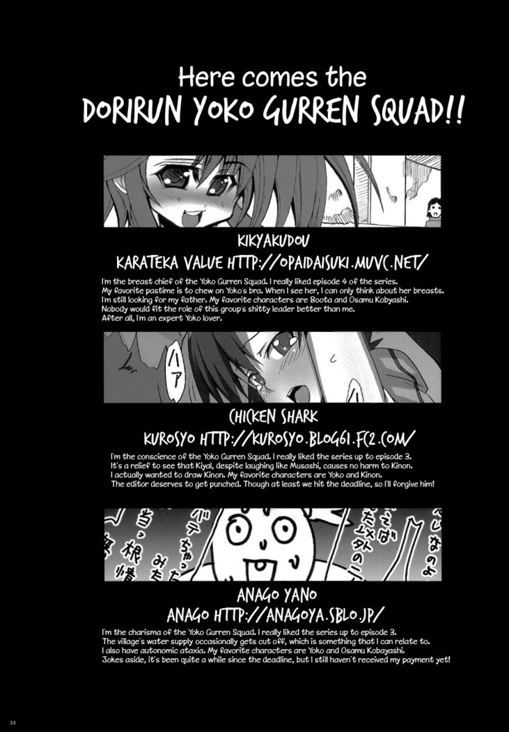 SOREYUKE! TENGENTOPPA DORIRUN YOKO | Let's go! Tengen Toppa Dorirun Yoko