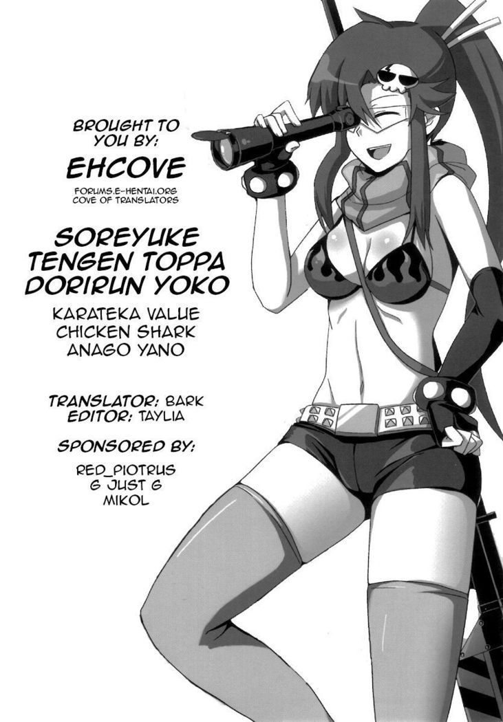 SOREYUKE! TENGENTOPPA DORIRUN YOKO | Let's go! Tengen Toppa Dorirun Yoko