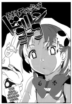 SOREYUKE! TENGENTOPPA DORIRUN YOKO | Let's go! Tengen Toppa Dorirun Yoko Page #28