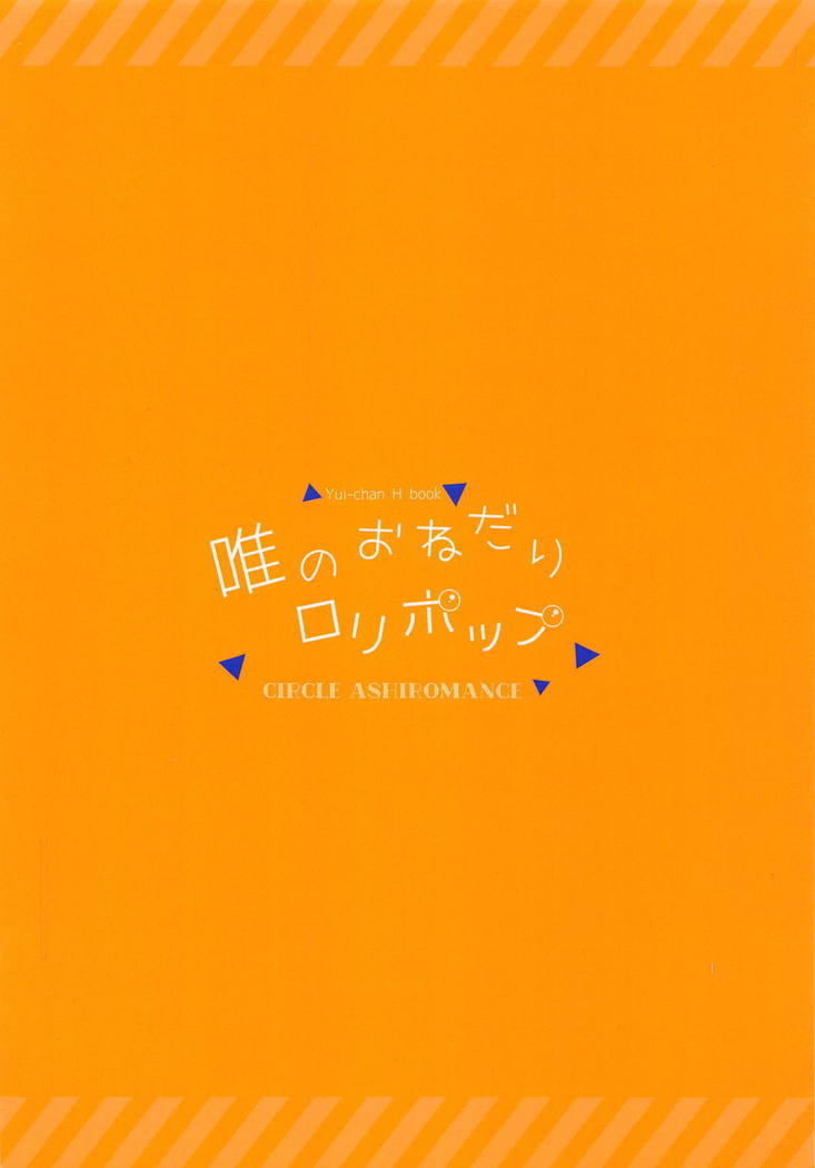 Yui no Onedari Lollipop