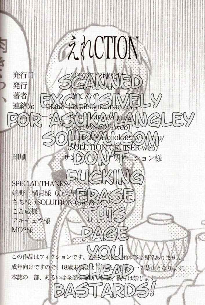 Ere CTION