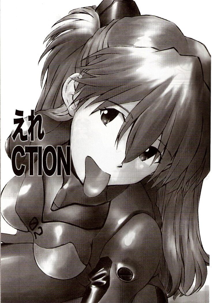 Ere CTION