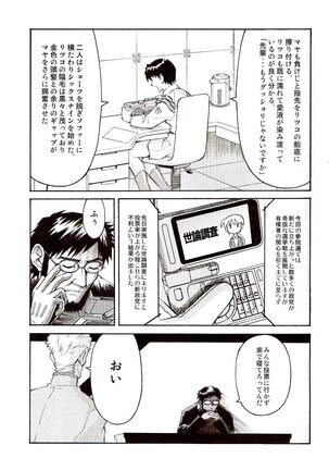 Ere CTION Page #16