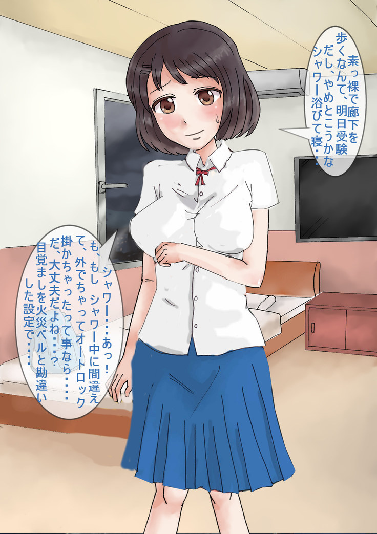I'ｍ Not HENTAI Girl