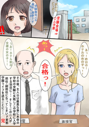 I'ｍ Not HENTAI Girl Page #16