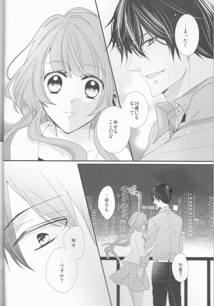 Daybreak no Koibito