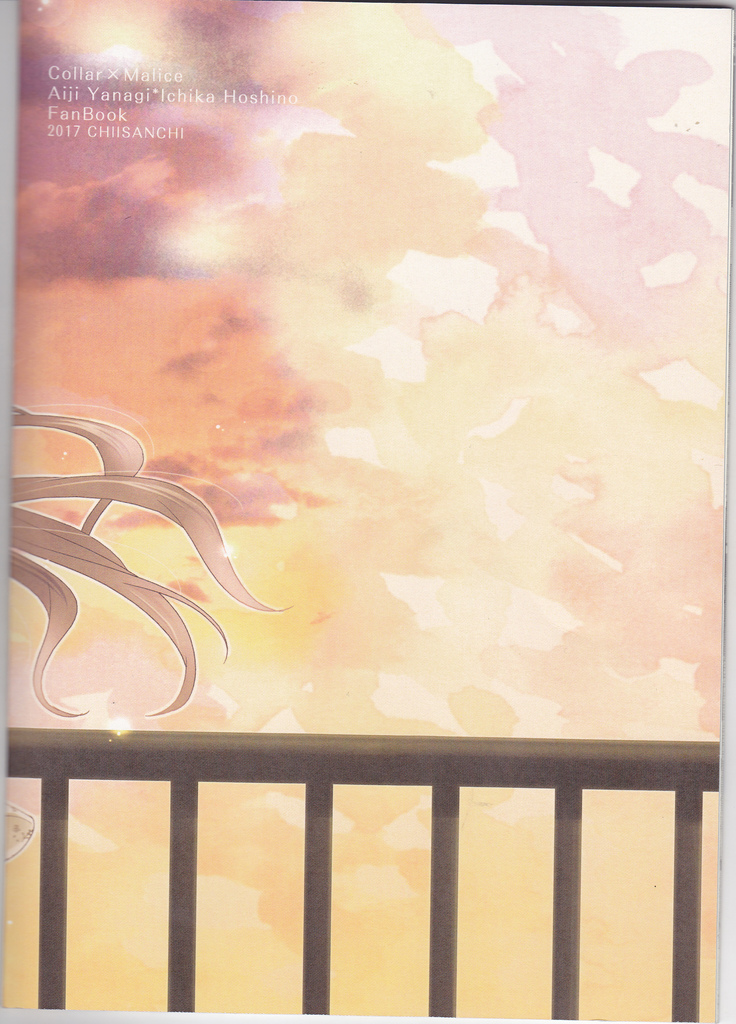 Daybreak no Koibito