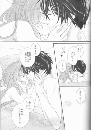 Daybreak no Koibito - Page 19