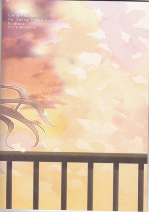 Daybreak no Koibito Page #21