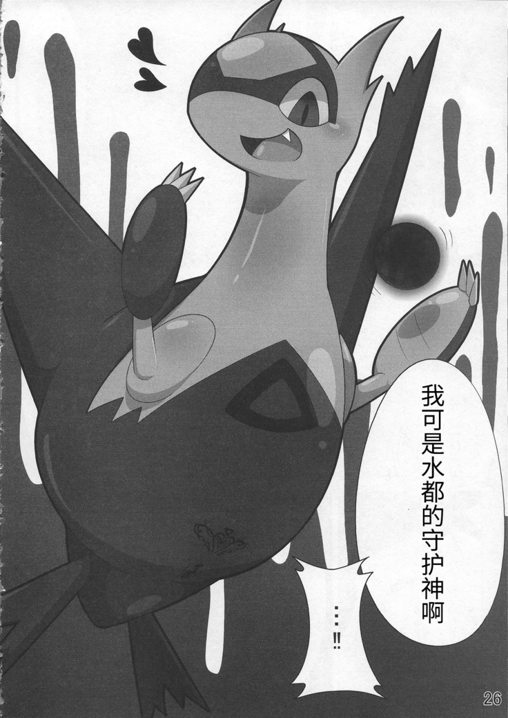 Pokeochi Ni