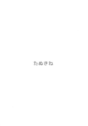 Zombie Doushi de Harenchi desu Page #20
