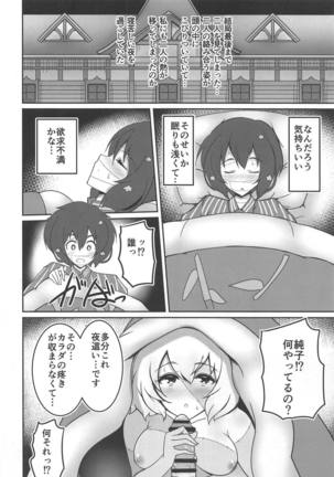 Zombie Doushi de Harenchi desu Page #13