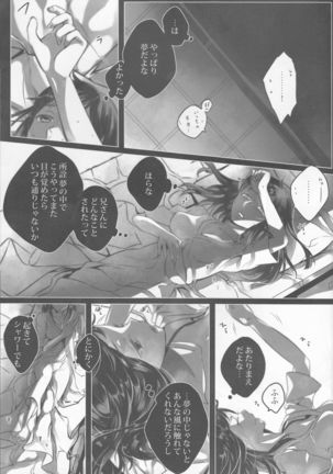 illryica Page #34