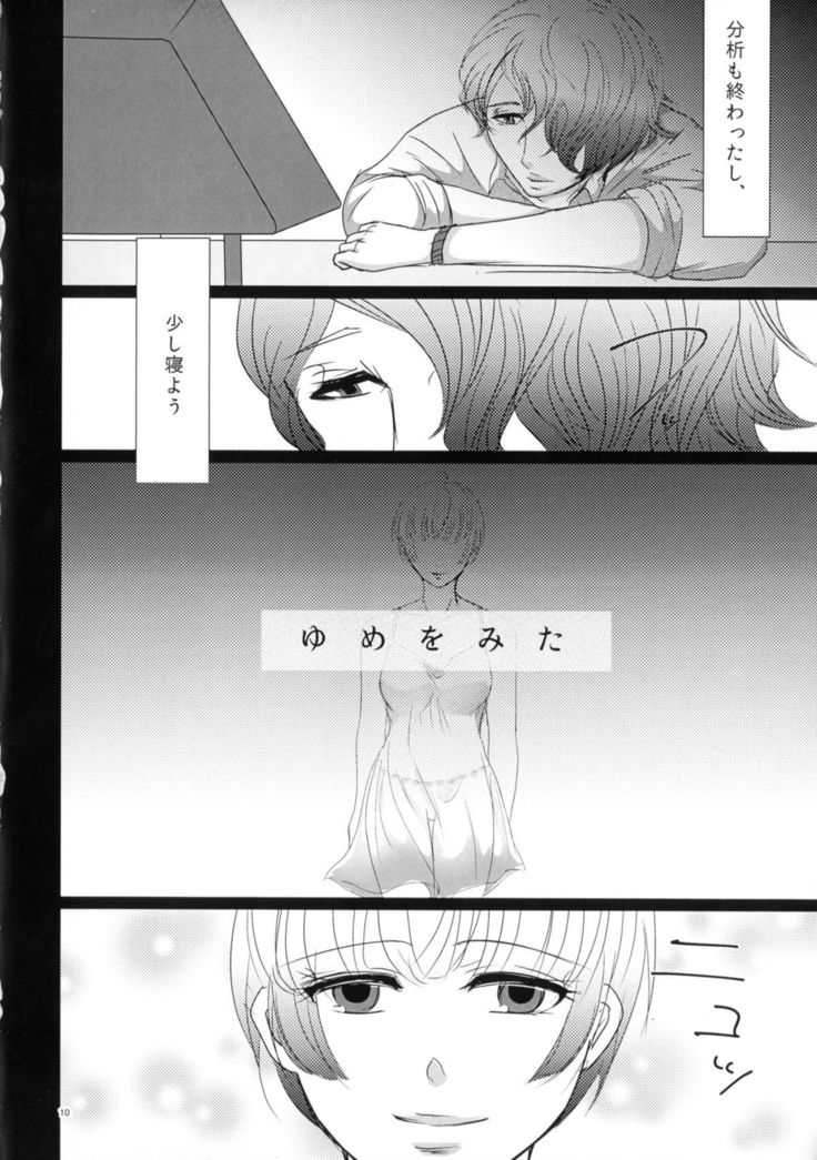 Nigakute Amai Chie no Mi