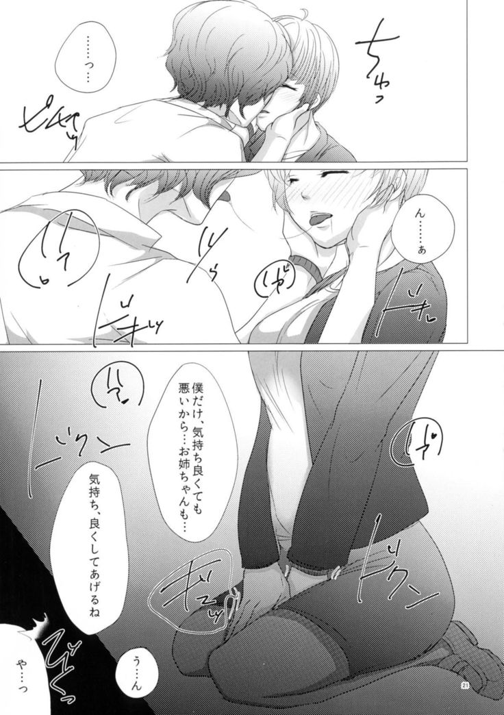 Nigakute Amai Chie no Mi