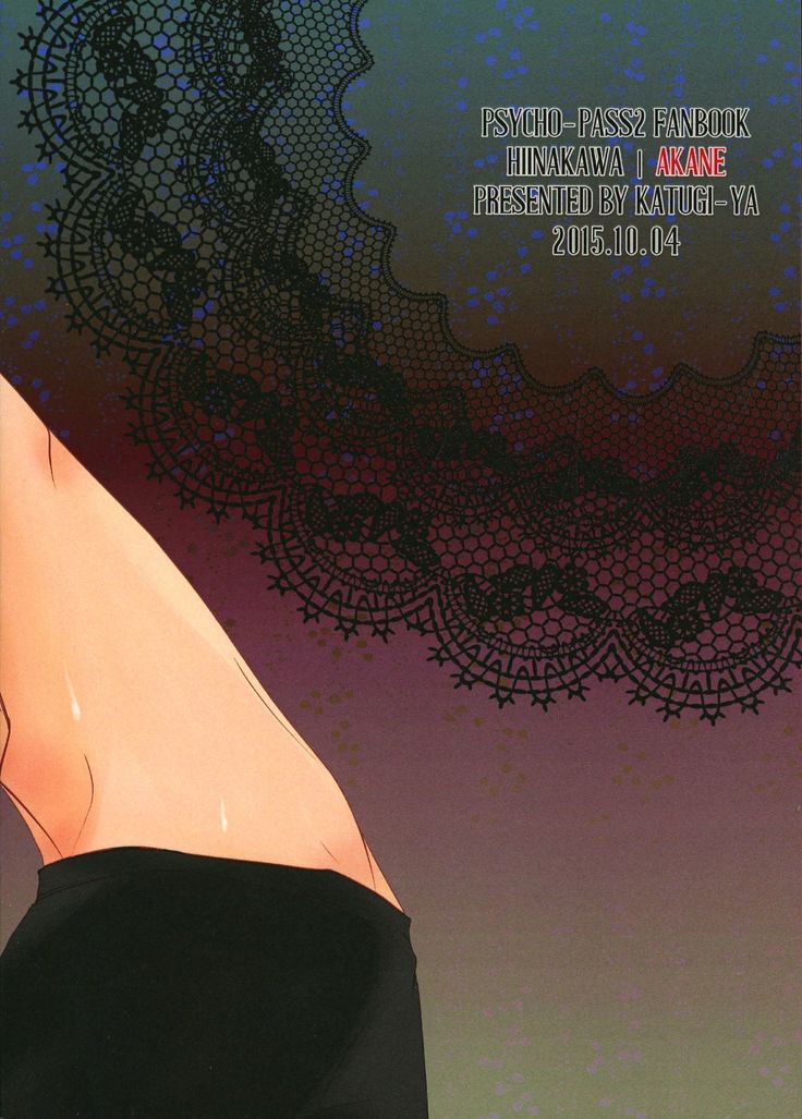 Nigakute Amai Chie no Mi