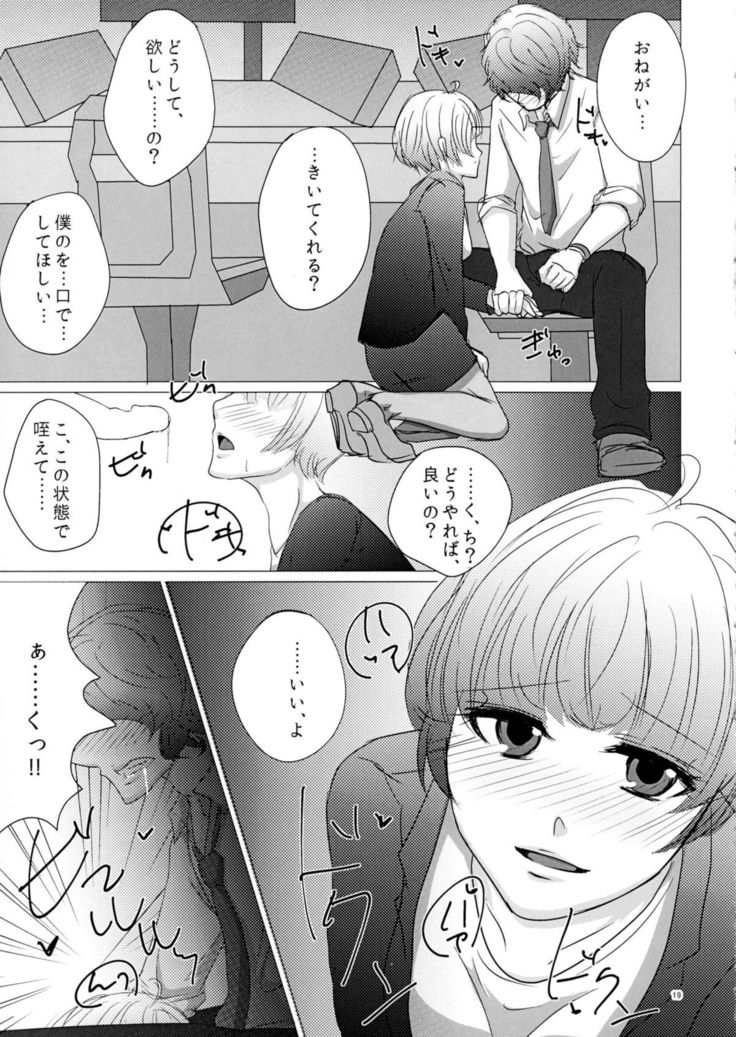 Nigakute Amai Chie no Mi