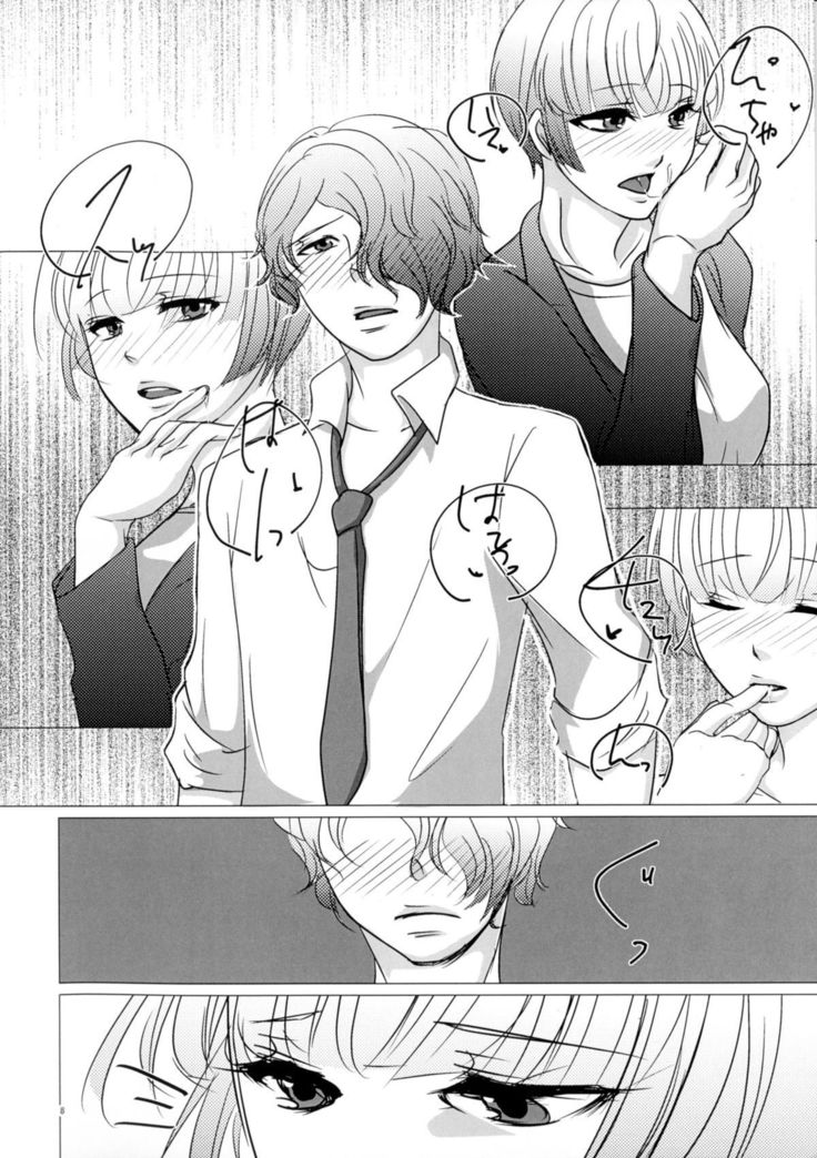 Nigakute Amai Chie no Mi