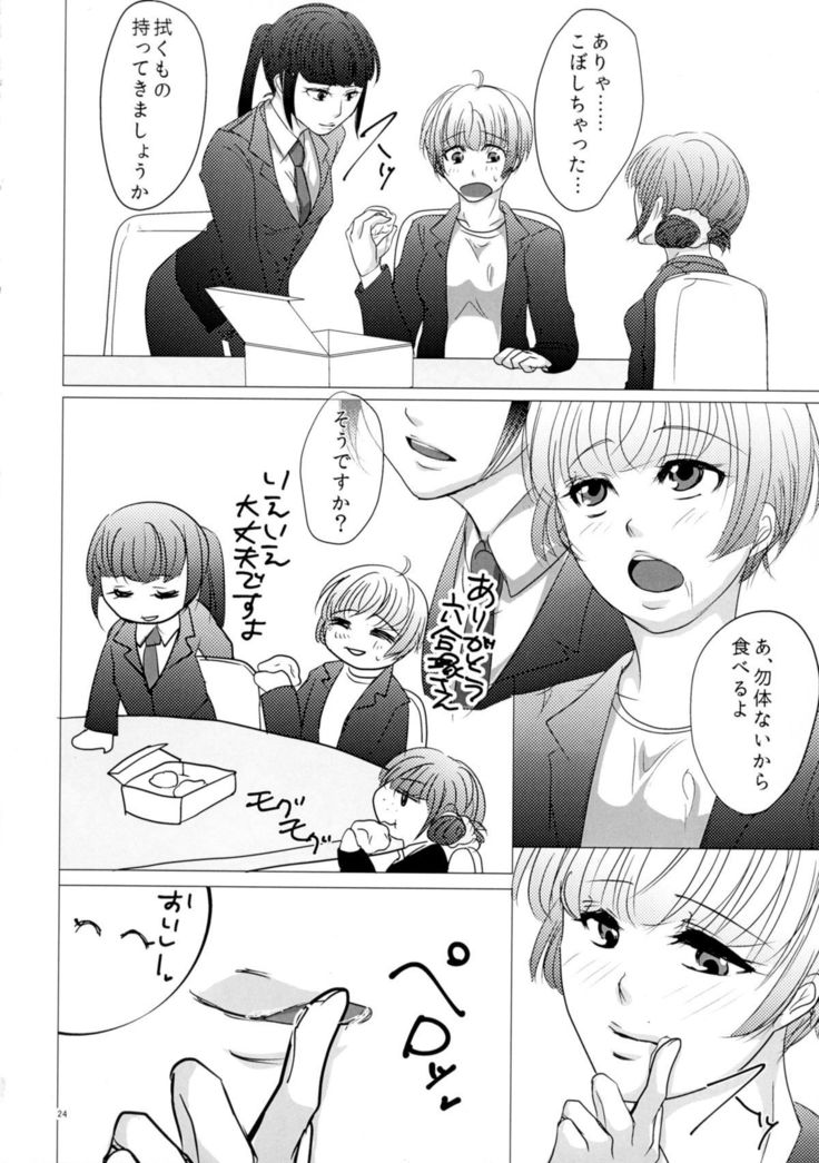 Nigakute Amai Chie no Mi