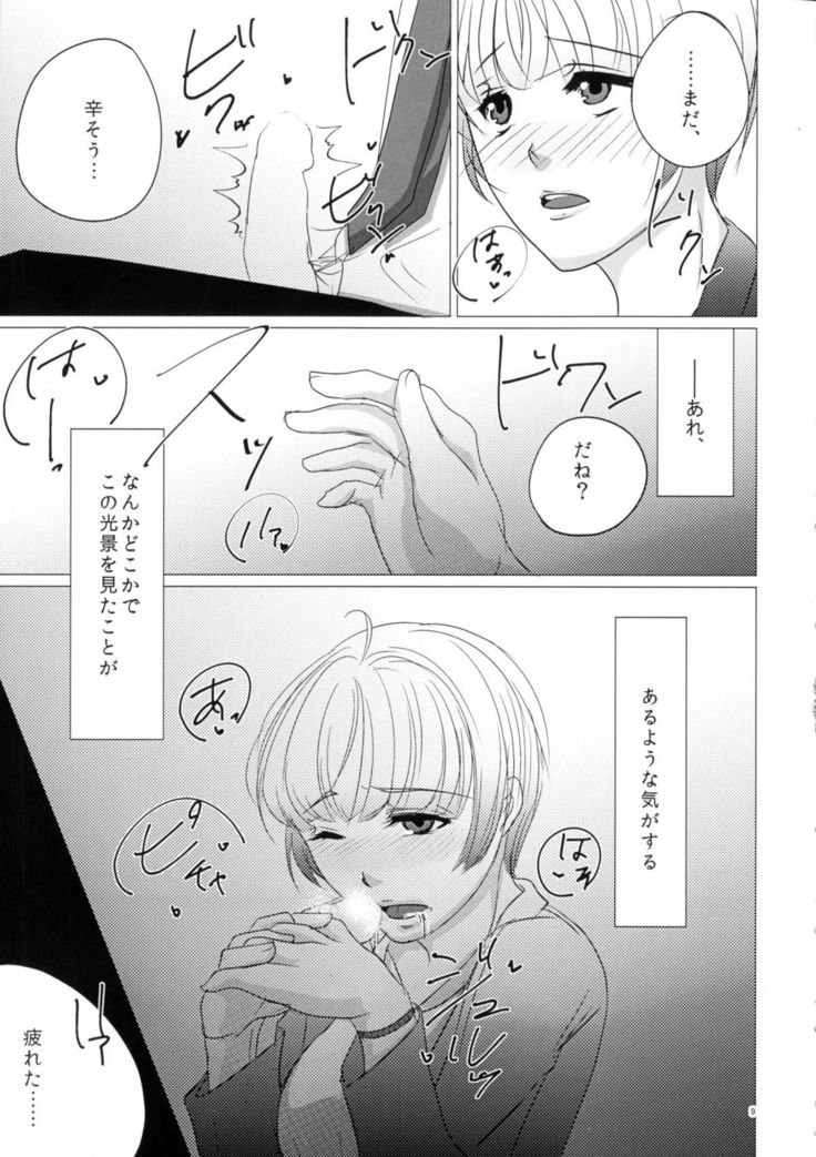 Nigakute Amai Chie no Mi