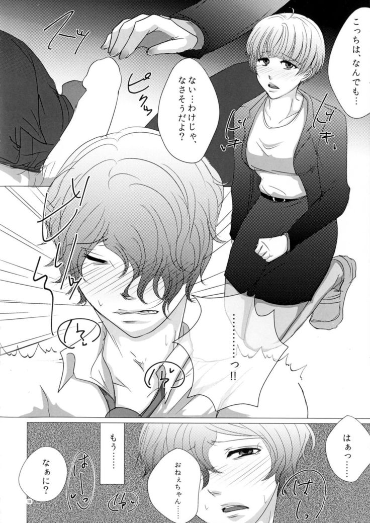 Nigakute Amai Chie no Mi
