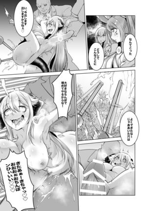 Sizstar's STORY Page #19