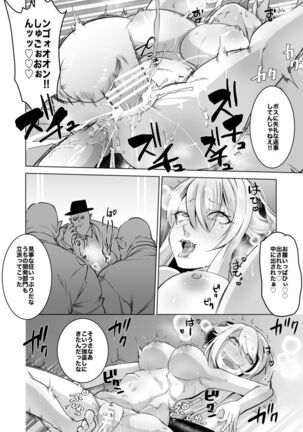 Sizstar's STORY Page #16