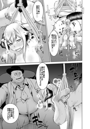 Sizstar's STORY Page #13